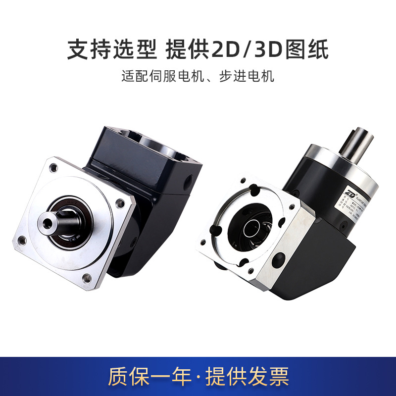 东莞行星减速机厂家